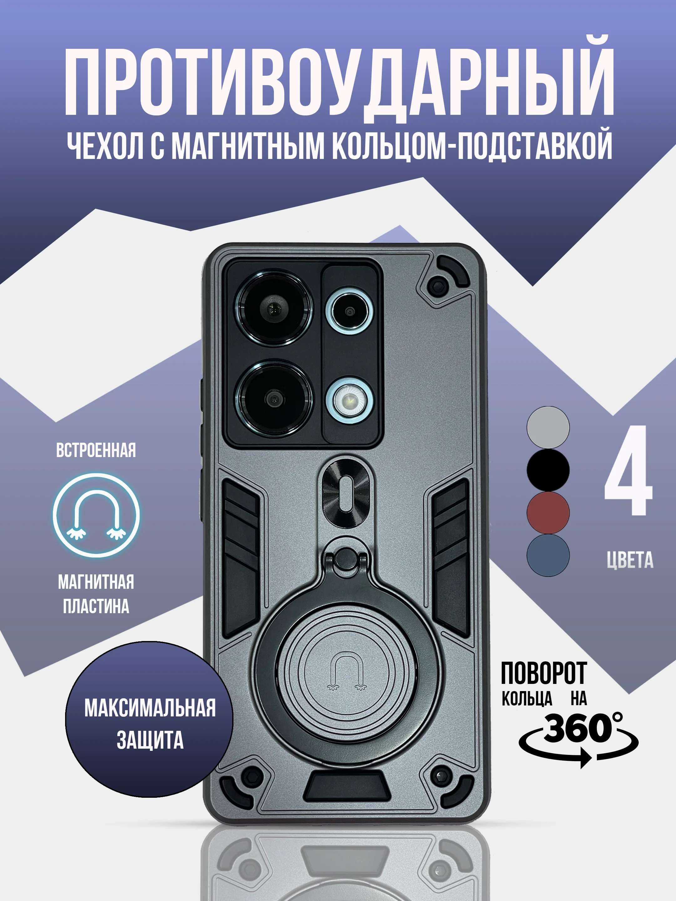 Тёмно-серый противоударный чехол для Xiaomi Note 13 4G, Xiaomi Note 13 pro 4G /  Poco M6 Pro 4G