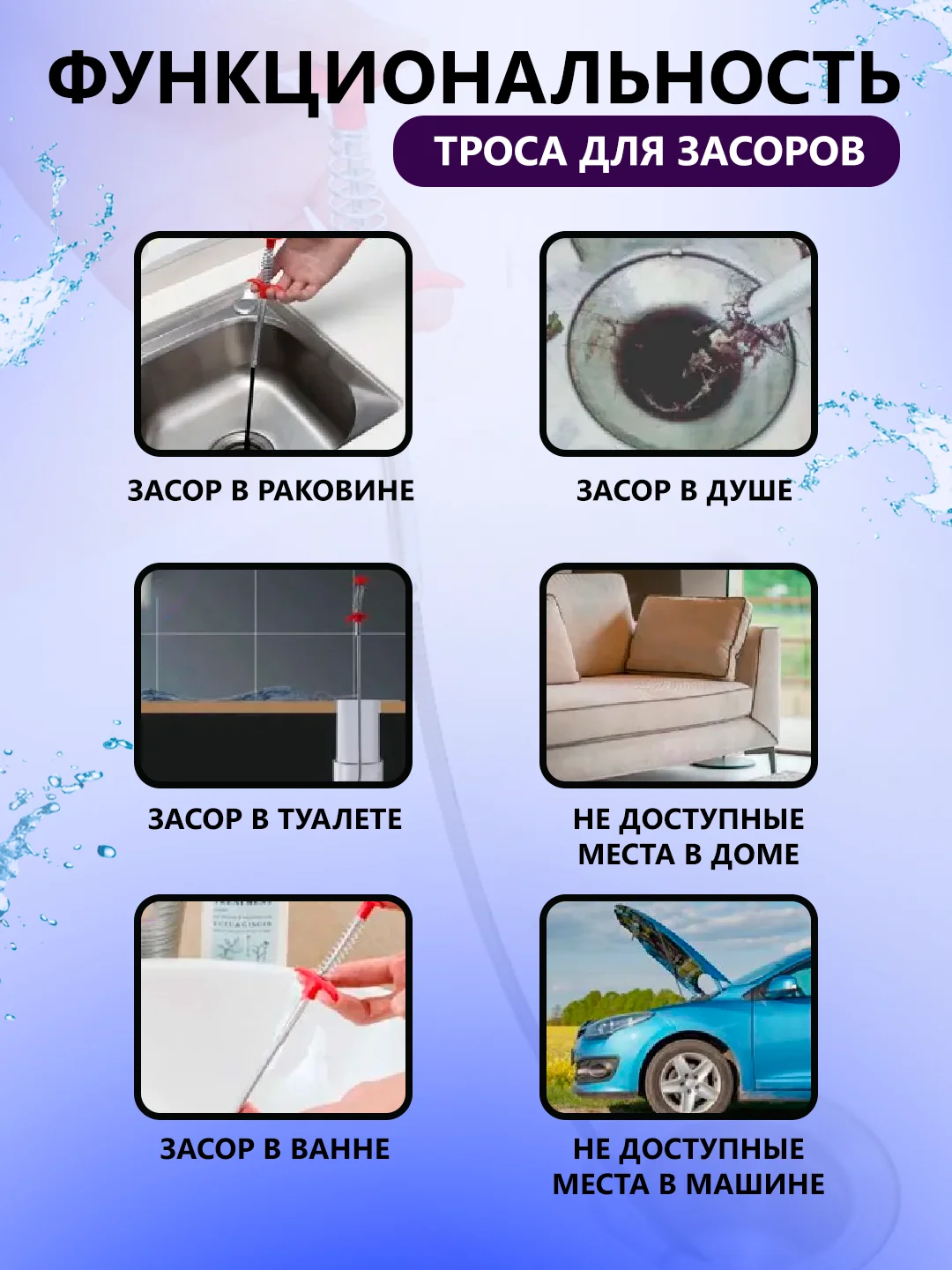 Щуп с захватом, очиститель труб, на гибком держателе