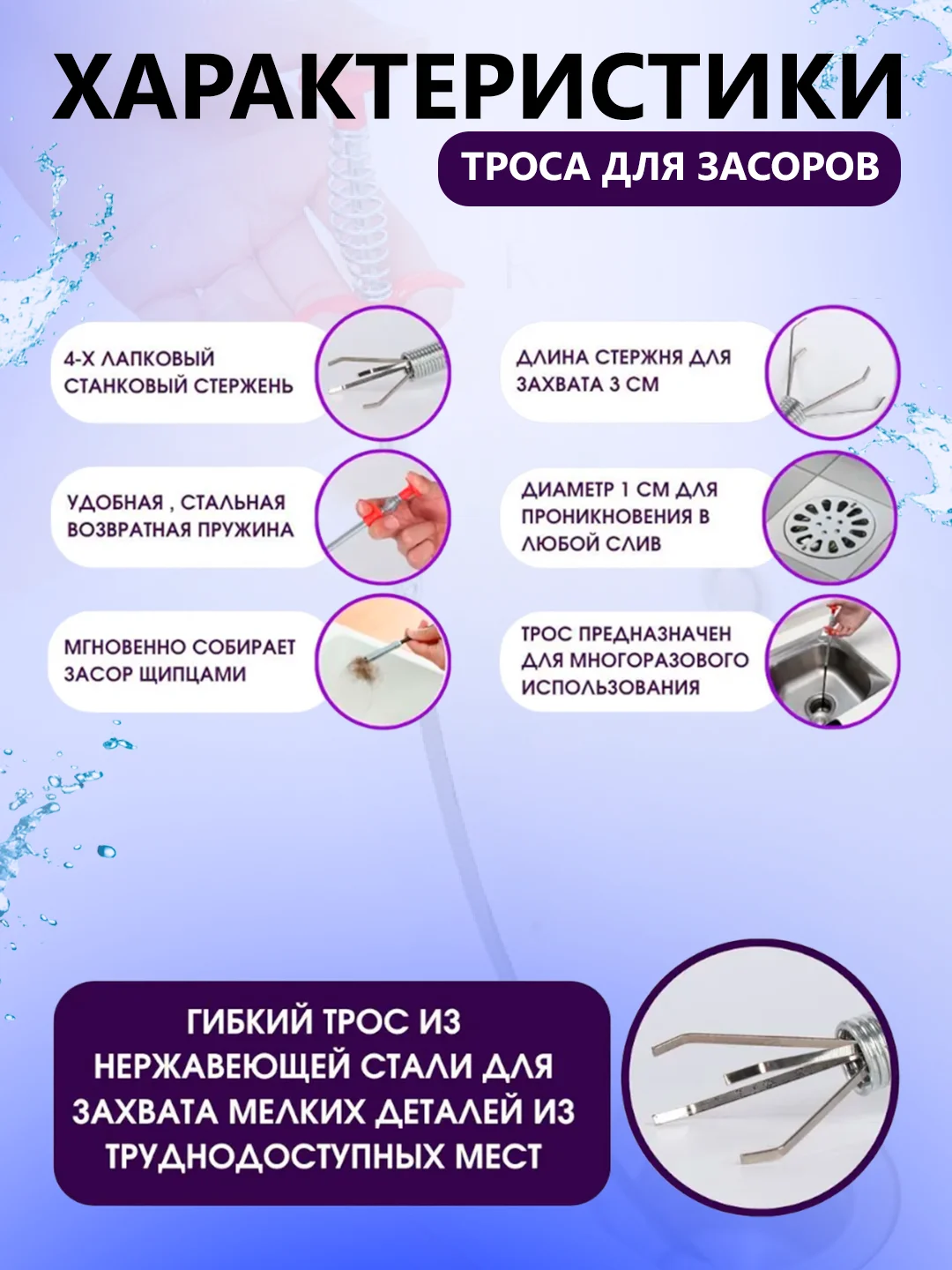 Щуп с захватом, очиститель труб, на гибком держателе