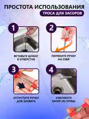 Щуп с захватом, очиститель труб, на гибком держателе