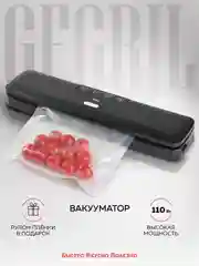 Вакуумный упаковщик GFGRIL GF-VS15