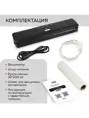 Вакуумный упаковщик GFGRIL GF-VS15