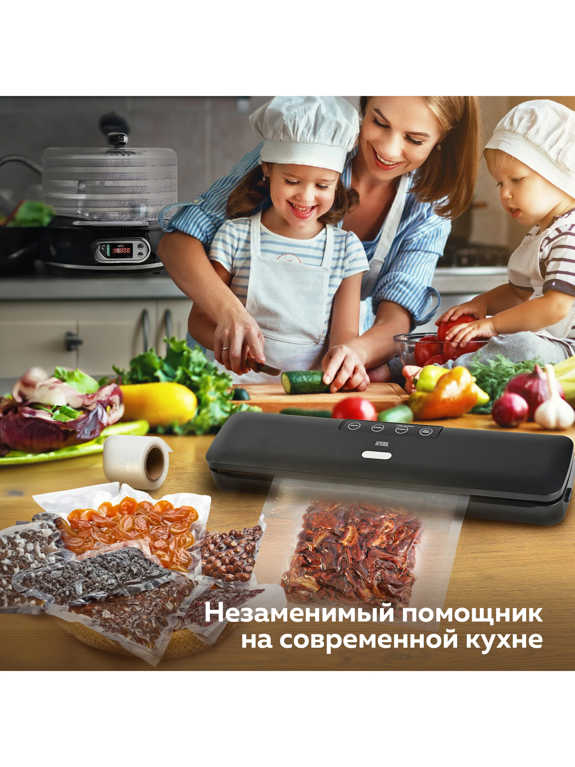 Вакуумный упаковщик GFGRIL GF-VS15
