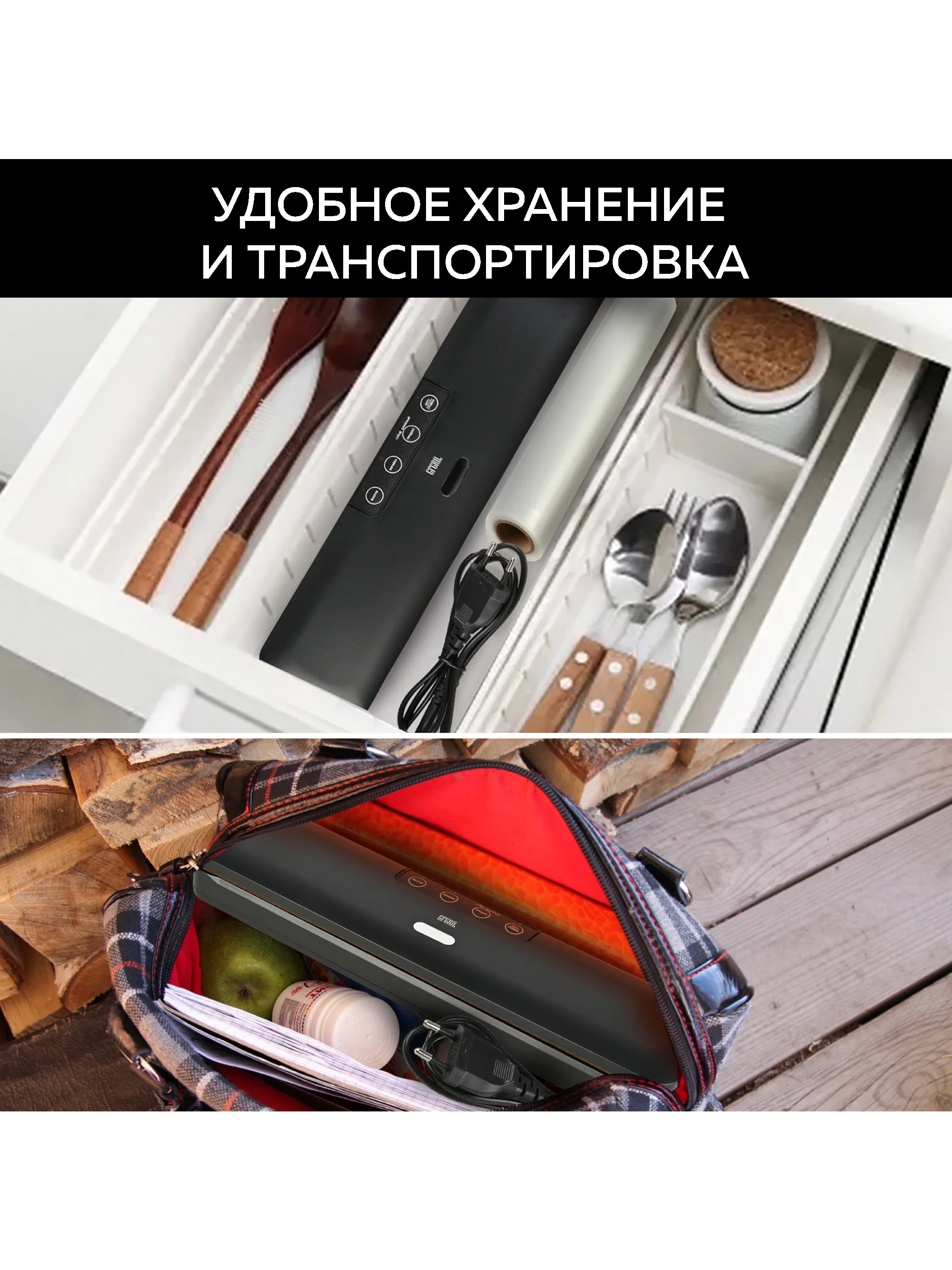 Вакуумный упаковщик GFGRIL GF-VS15