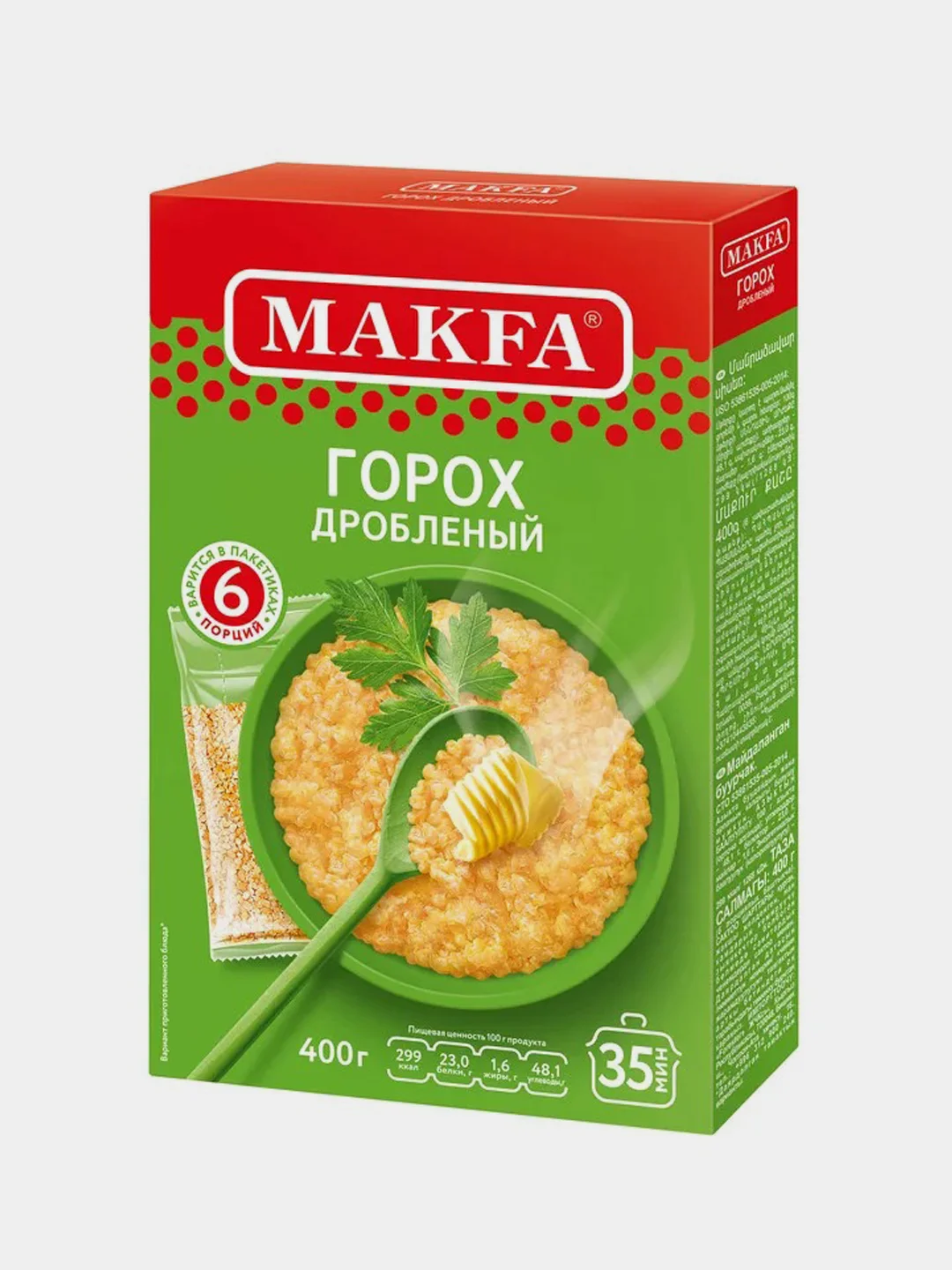Горох дробленый Makfa, 400 г
