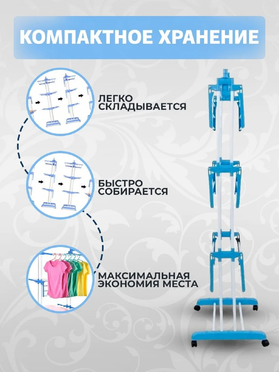 Сушилка для белья, напольная, 3 яруса