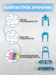 Сушилка для белья, напольная, 3 яруса