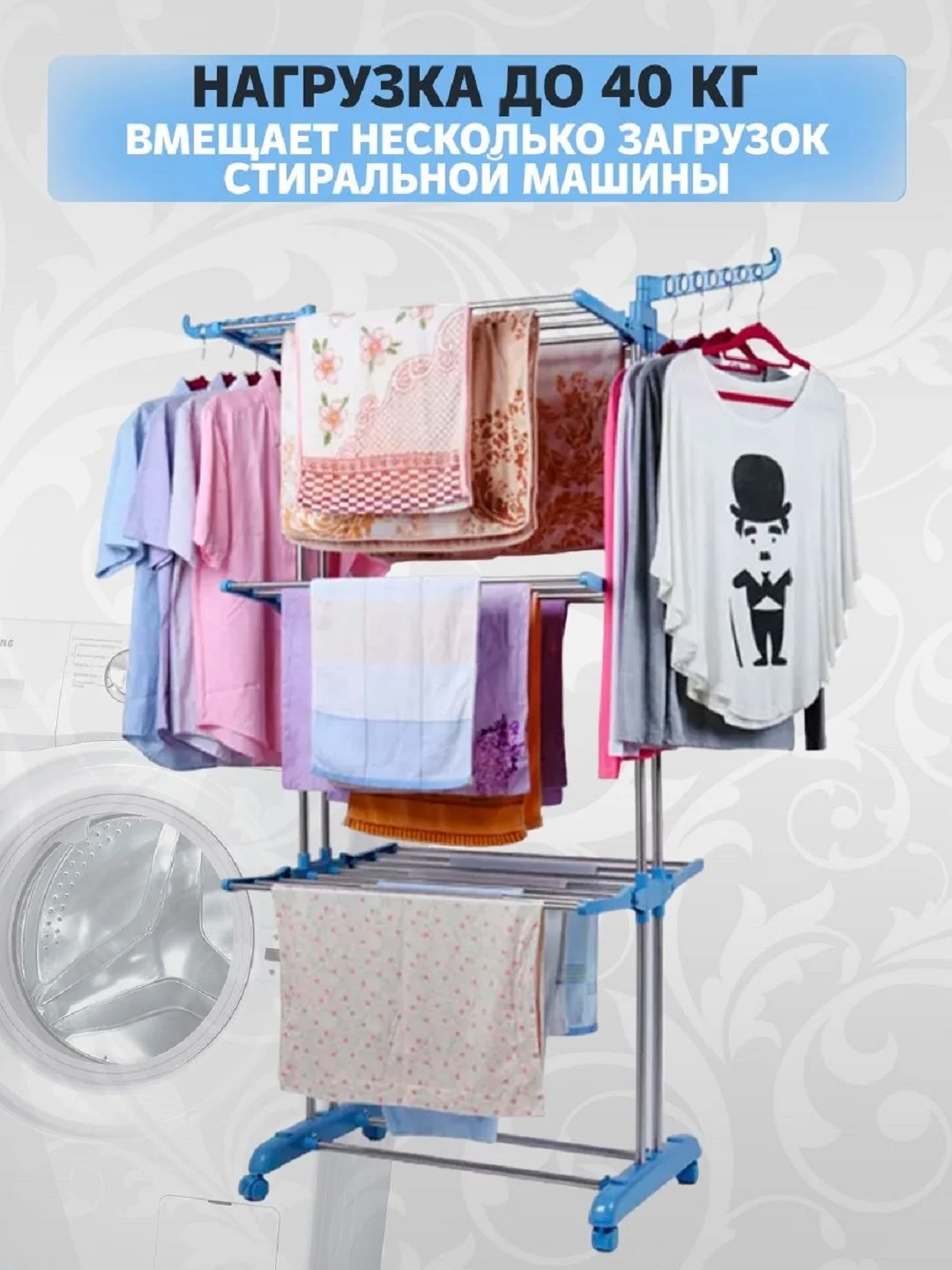 Сушилка для белья, напольная, 3 яруса