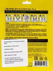 Желтый тканевые маски для лица