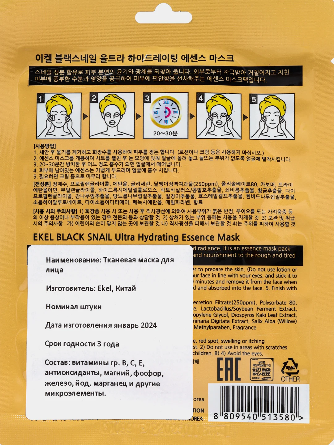 Бронзовый тканевые маски для лица