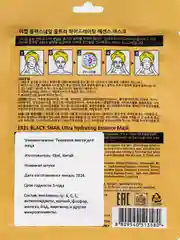 Бронзовый тканевые маски для лица