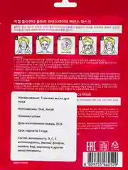 Вишнёвый тканевые маски для лица