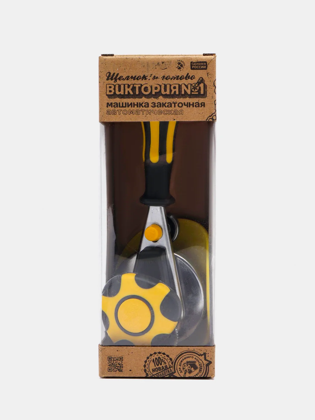 Желтый закаточная машинка автомат