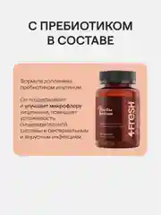 БАД к пище 4fresh "грибы Рейши", комплекс, 60 таблеток