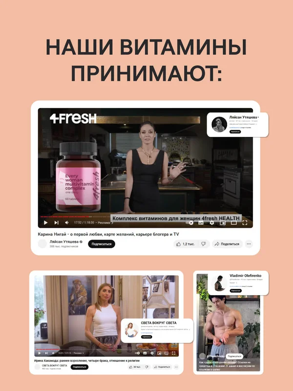 БАД к пище 4fresh "грибы Рейши", комплекс, 60 таблеток