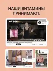 БАД к пище 4fresh "грибы Рейши", комплекс, 60 таблеток