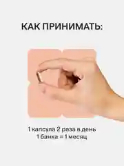 БАД к пище 4fresh "грибы Рейши", комплекс, 60 таблеток