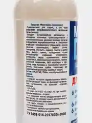 Дезинфекция для стирки белья и дезинфекции 500 мл