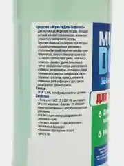 Дезинфекция для мытья ПОСУДЫ с дозатором 1000 мл