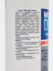 Белый дезинфекция для дезинфекции и мытья ПОВЕРХНОСТЕЙ с тригером 1000 мл