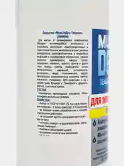 Лимонный дезинфекция для дезинфекции и мытья ПОВЕРХНОСТЕЙ с тригером 1000 мл