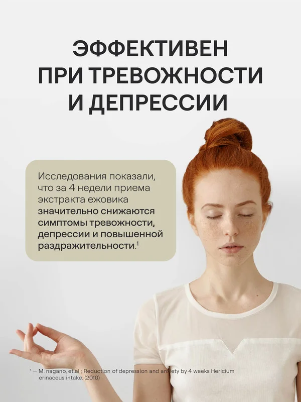БАД к пище 4fresh "Ежовик гребенчатый", 60 капсул