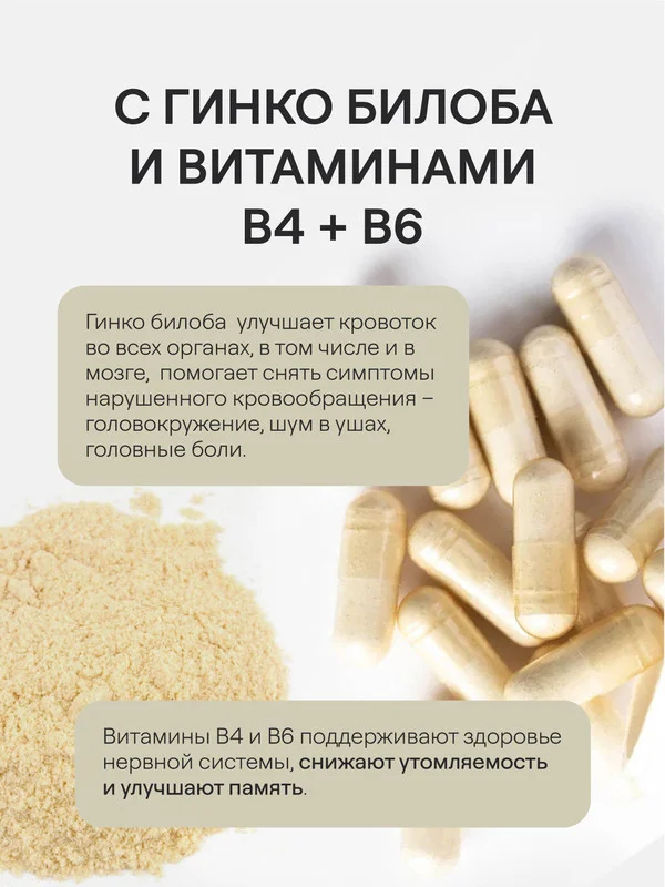 БАД к пище 4fresh "Ежовик гребенчатый", 60 капсул