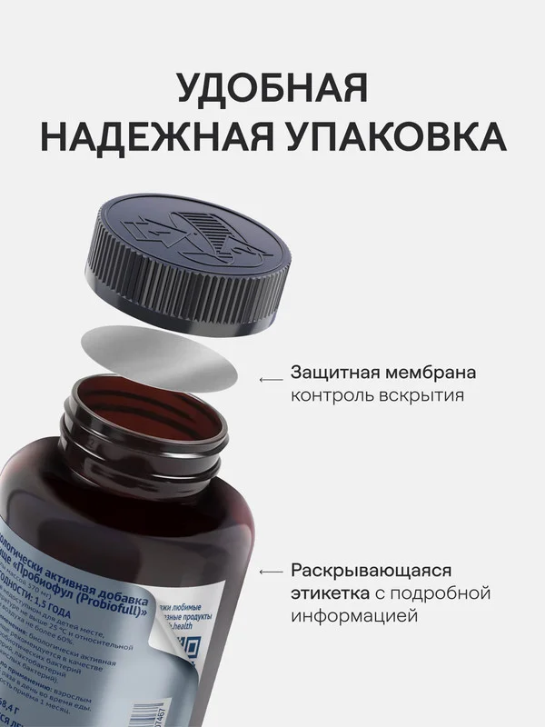 БАД к пище 4fresh "Пробиотики", капсулы