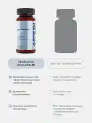 БАД к пище 4fresh "Пробиотики", капсулы