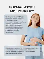 БАД к пище 4fresh "Пробиотики", капсулы