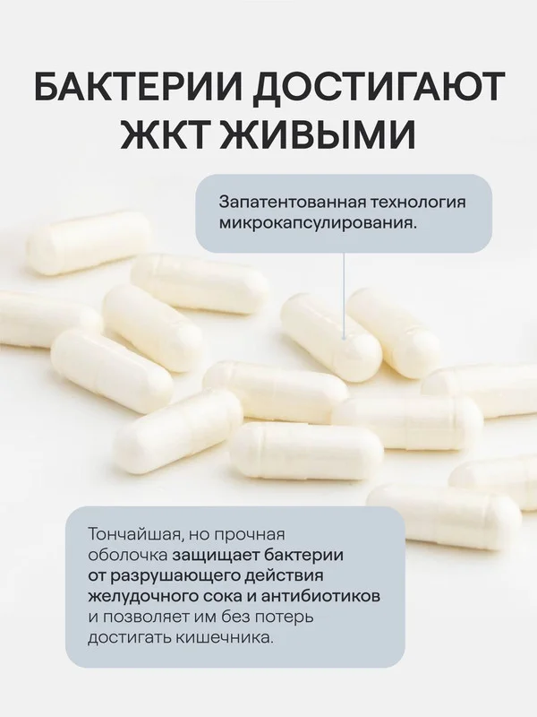 БАД к пище 4fresh "Пробиотики", капсулы
