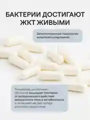 БАД к пище 4fresh "Пробиотики", капсулы