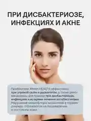 БАД к пище 4fresh "Пробиотики", капсулы