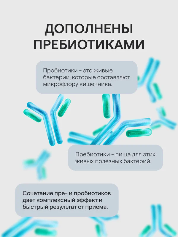 БАД к пище 4fresh "Пробиотики", капсулы