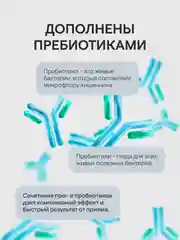БАД к пище 4fresh "Пробиотики", капсулы
