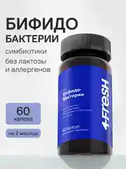 БАД к пище 4fresh "Бифидобактерии", капсулы