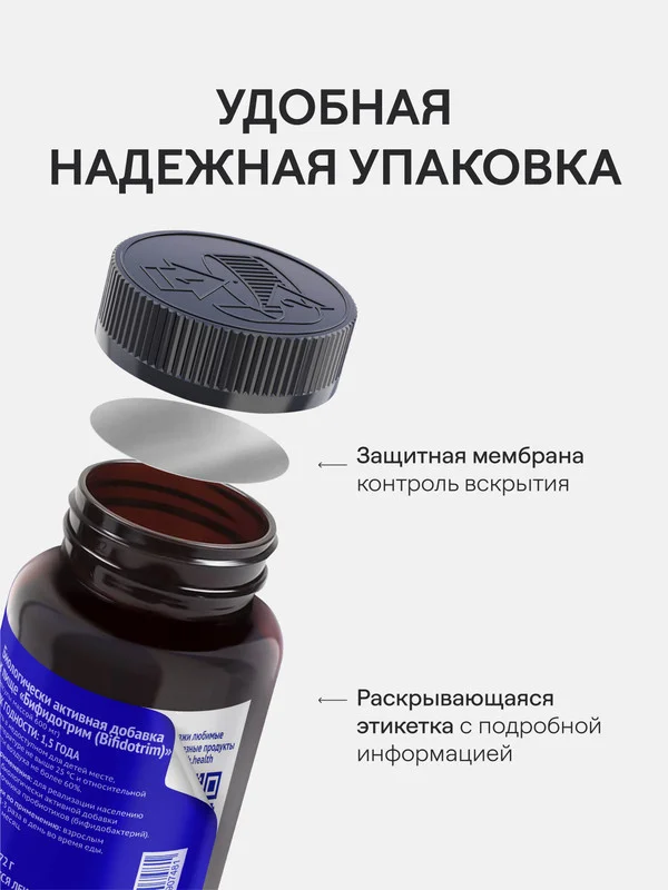 БАД к пище 4fresh "Бифидобактерии", капсулы