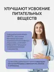 БАД к пище 4fresh "Бифидобактерии", капсулы