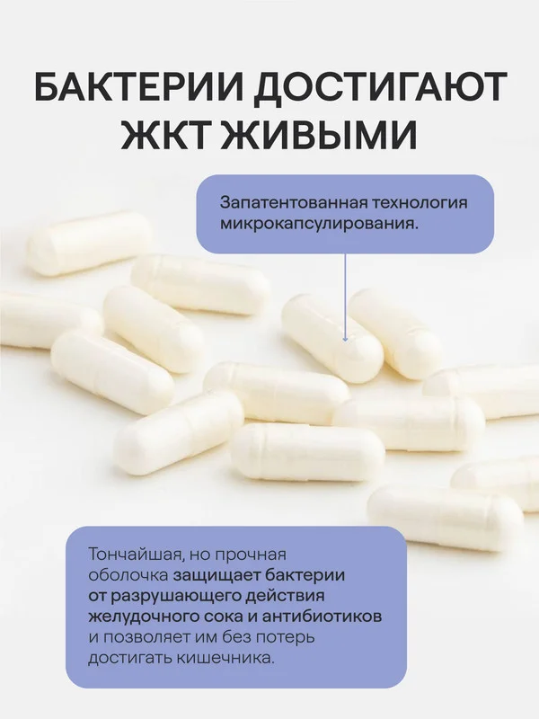 БАД к пище 4fresh "Бифидобактерии", капсулы