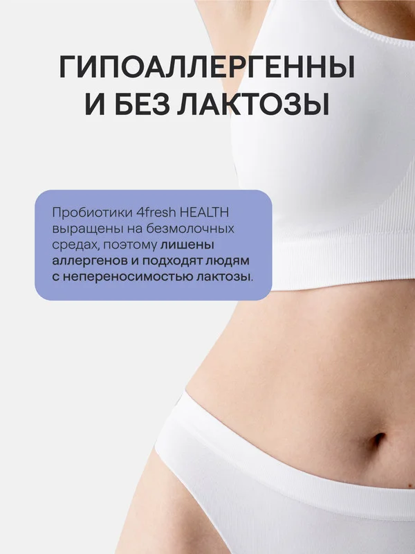 БАД к пище 4fresh "Бифидобактерии", капсулы