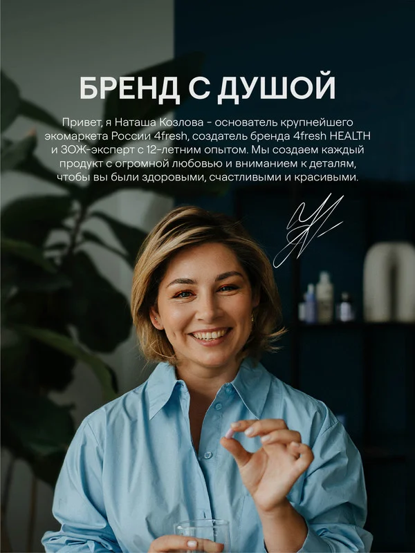 БАД к пище 4fresh "Бифидобактерии", капсулы