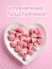 Жевательный мармелад Фру-Фру PUSHEEN, клубничный вкус, 80 г