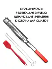 Черный решетка ДЛЯ ШАШЛЫКА ДЛЯ ОВОЩЕЙ / РЕШЕТКА ДЛЯ БАРБЕКЮ / РЕШЕТКА ГРИЛЬ / ШПАЖКИ ДЛЯ МАНГАЛА