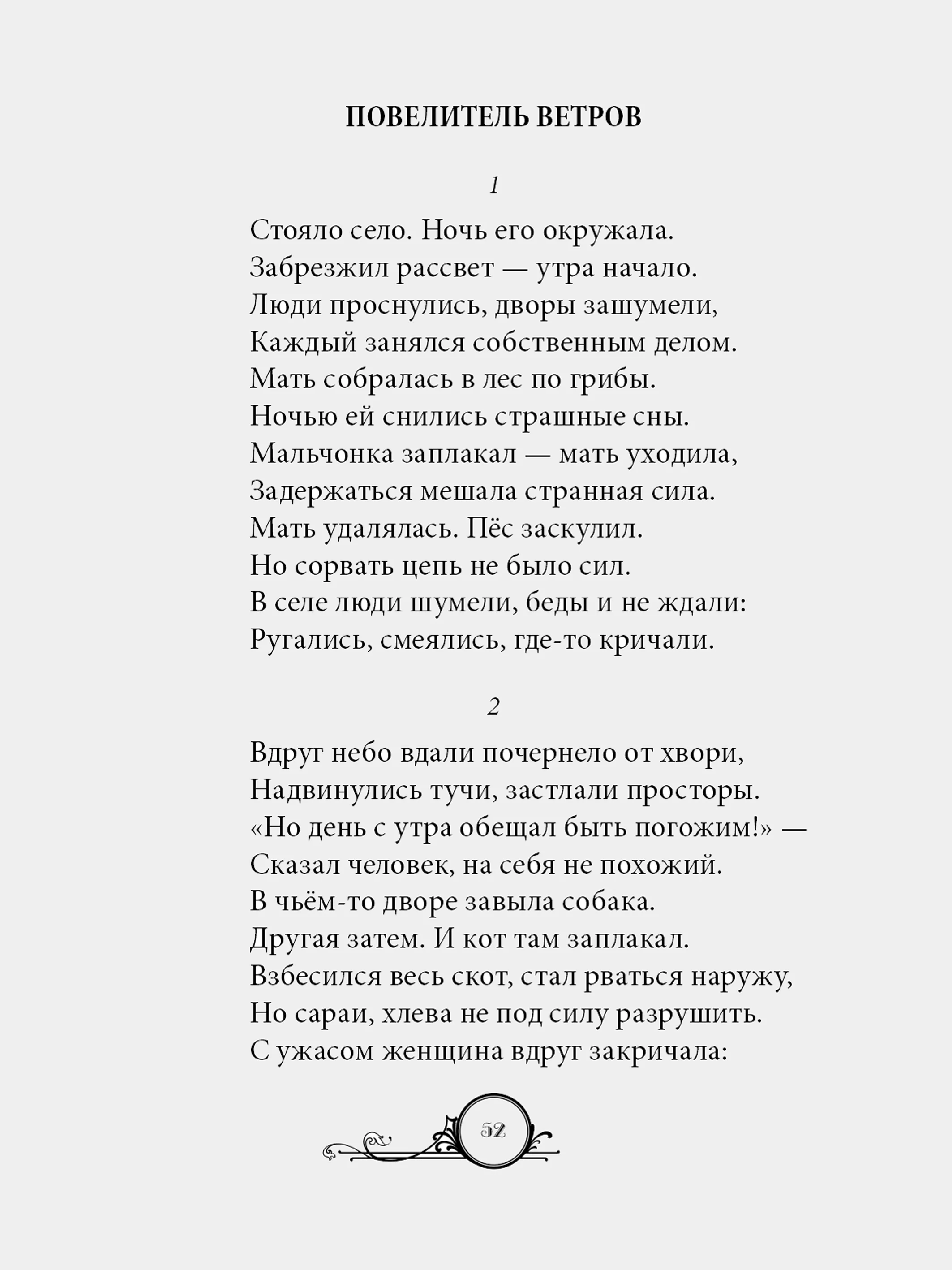 Творец. Александр Комар