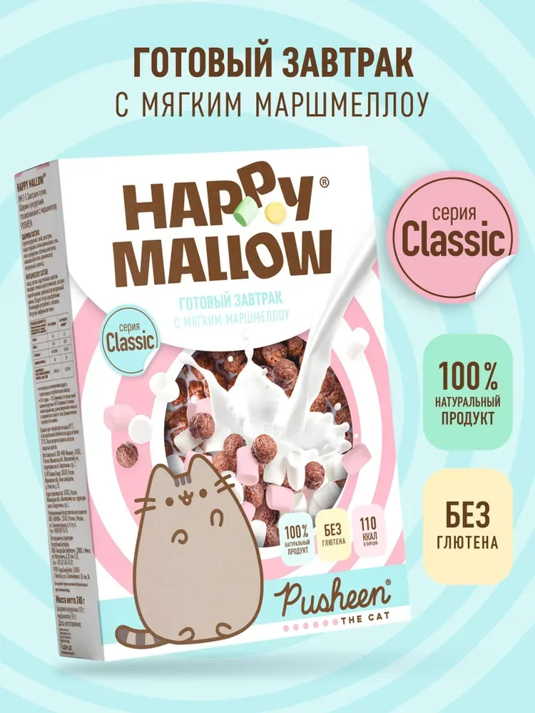 Сухой завтрак  с мягким маршмеллоу HAPPY MALLOW PUSHEEN, 240 г