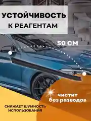 Лента резинка стеклоочистителя 500 мм комплект 2 шт