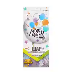 Шар фольгированный 45см На выписку Ура! Девочка Мальчик