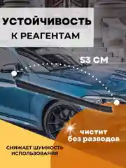 Лента резинка стеклоочистителя 530 мм комплект 2 шт
