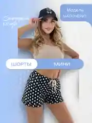 Шорты летние женские