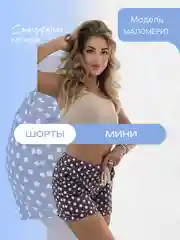 Марсала шорты летние женские в горох
